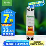 施耐德电气 空气开关1P+N C16A家用微型断路器双进双出DPN空开MGNEA9A45C16R