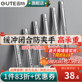 固特（GUTE）抽屉轨道滑轨缓冲阻尼不锈钢三节导轨家装五金配件家具滑道一付装 不锈钢阻尼缓冲款18寸(45cm) 一付装