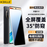 KEKLLE【35°防窥】适用荣耀X50钢化膜防窥荣耀X50手机膜保护膜 曲面全屏膜高清防摔防刮淡指纹手机保护膜