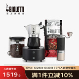 比乐蒂（Bialetti）【百年品牌】摩卡壶 双阀高压手冲咖啡壶意式浓缩手动咖啡机送礼 【推荐】双阀2杯份5件套 100ml