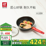 双立人（ZWILLING）不粘锅平底煎锅加深煎蛋锅牛排锅家用电磁炉通用NowPlus24cm锅具