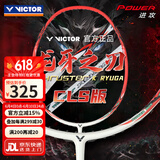 VICTOR威克多羽毛球拍单拍小隼猎鹰TK-HAWK碳纤维训练进阶级进攻型轻量 4U龙牙之刃TK-RYUGA CLS穿线