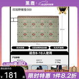 黑鹿（BLACKDEER）奇域野餐垫 草坪垫子地垫户外野炊便携防潮垫加厚爬行垫ins风餐布 [8-10人印加]特厚防水300*200cm