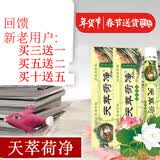 天萃荷净草本乳状膏黄色款加强天翠荷净芝翠荷净通用皮肤芙乳膏