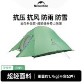 NatureHike挪客云尚升级款户外超轻登山帐篷单2-3人 防雨水露营徒步野营双层 2人芽绿色-格子布