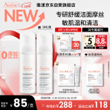 雅漾（Avene）专研舒缓洁面泡沫150ML 深层清洁温和洗面奶摩丝敏肌女神节礼物