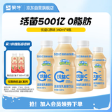 蒙牛（MENGNIU）全程冷链 优益C活菌型乳酸菌饮品0脂肪益生菌原味340mL*4瓶