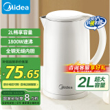 美的（Midea）电热水壶家用烧水壶 2升超大容量 304不锈钢材质 1800W快速加热 双层防烫 自动断电 MK-SH20M320