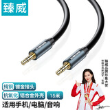 臻威（ZHENWEI）AUX音频线立体音质3.5公对公车载音响连接线 手机平板笔记本电脑连耳机音箱功放对录线-15M