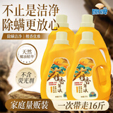 扇牌洗衣皂液16斤除螨洗衣服持久留香快速洗净去污渍手洗机洗