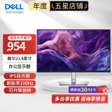 戴尔（DELL）P系列 1080P高清 ips屏商务办公家用显示器 液晶电脑显示屏 升降旋转 23.8英寸（DP+HDMI+VGA P2425H