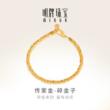 明牌珠宝中秋礼物足金古法黄金碎金子手链送礼女AFK0193工费1200 约17厘米 约11.77克