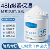 透真面霜b5修复霜大白罐身体乳补水保湿干燥皮肤滋润男女士润肤乳霜