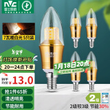 雷士（NVC）LED灯泡尖泡 7瓦E14小螺口 光源节能灯 暖白光4000K 5只装