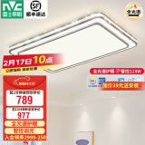 雷士（NVC）LED吸顶灯 智能客厅灯时尚房间餐厅卧室灯全屋灯饰灯具套餐银晶宏 【银晶宏】128瓦 全光谱智控