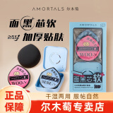 尔木萄（AMORTALS） 美妆蛋彩妆化妆蛋海绵粉扑不易吃粉干湿两用母亲节送礼盒套装 黑加粉扑套盒 2枚 【新款】