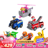 汪汪队立大功（PAW PATROL）狗狗巡逻队六一儿童节礼物男女孩救援玩具车6只大救援套装
