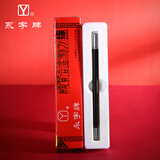 永字牌篆刻刀 GPZ缘系列 文房四宝硬质合金刻刀印章雕刻刀石刻章料石章初学毛笔练习金石篆刻工具 缘系列 GPZ-6.5单支装