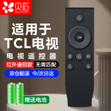 贝石 适用于TCL电视遥控器RC07DCI2 L40F38 L55L3800U D55A620U TCL液晶电视遥控器遥控板 红外款