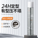 古势发胶喷雾定型喷雾男士蔚蓝香氛速干塑型头发造型蓬松发泥造型喷雾 420ml 1瓶 蔚蓝香定型喷雾 定型