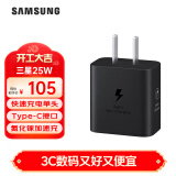 三星（SAMSUNG） 原装25W充电器Type-c快充套装S24/S24+/S24Ultra/S21+/s22/s23Ultra/fold4/Note20 Ultra充电头 【新版25W快充单头】黑