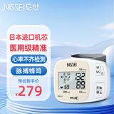 NISSEI尼世腕式电子家用便携血压仪高精准测量仪医用健康检测全自动测压 国际认证双人便携升级款-C2