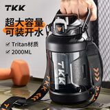 TKK吨顿桶运动水壶超大容量健身水杯耐高温男士tritan吨墩学生军训杯