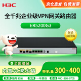 华三（H3C）ER5200G3 多WAN口全千兆企业级VPN网关路由器 内置防火墙/AC管理/负载均衡 带机量300-400