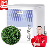 贡苑黄山云雾绿茶50g 2025新茶明前春茶高山嫩芽正宗安徽茶叶自己喝