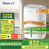 德业（Deye）除湿机/抽湿机 除湿量20升/天 家用轻音干衣机 地下室干燥除潮吸湿器 手机互联智控 DYD-W20A3