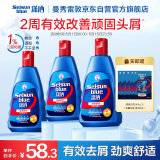 曼秀雷敦Selsun潇洒二硫化硒清爽去屑洗发水200ml*3 控油止痒蓬松男女士