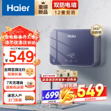 海尔（Haier）即热式小厨宝电热水器5500W无极变频全时热水供应迷你小尺寸家用厨房热水宝 DSC-55MINI蓝