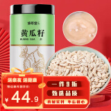 修年堂 黄瓜籽250g/罐 黄瓜子东北吉林旱生黄瓜籽粉黄瓜籽粉可磨粉 药食同源