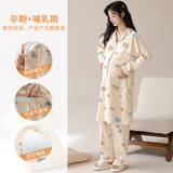 獭惠待产月子裙春秋长款带胸垫孕妇产后哺乳睡裙可调节裤子月子服 套装【月子裙+裤子】-L(100-120)
