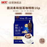 悠诗诗（UCC）滴滤挂耳式职人咖啡粉（圆润柔和）7g*16p/袋 