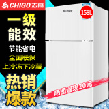 志高（CHIGO）【送货上门】 小冰箱双门小型电冰箱 家用小冰箱双开门冰箱宿舍租房办公室冷藏冷冻迷你节能冰箱 158L双门【一级能效】【省电轻音】