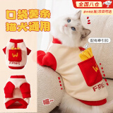 昙蓓漫宠物猫咪狗狗衣服小型幼猫犬冬季保暖外套布偶比熊泰迪小猫狗衣服 【立体薯条造型可爱又保暖】 M 米色薯条卫衣建议体重5-8斤 （配有牵引扣可挂牵引绳）