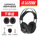 御葵VE微翼pro超新星supernova头戴式封闭式录音混音直播监听Type-c有线耳机 耳机+防漏音耳罩+超值赠品