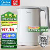 美的（Midea） 【国家补贴】电水壶热水壶加大容量 家用烧水壶304/316L不锈钢母婴级 烧水壶双层防烫内胆 1.5L 【健康新升级】316L不锈钢