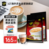 G7 COFFEE越南进口 中原G7速溶咖啡原味三合一咖啡1600g*2袋