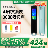 有道词典笔S6 点读笔英语学习翻译神器 电子词典翻译笔扫描笔 单词笔扫读笔便携式学习机