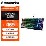 赛睿 (SteelSeries) Apex 3 TKL游戏键盘 紧凑型有线键盘  8区域RGB背光 IP32  薄膜轴 84键