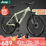 Jeep吉普山地车自行车学生成人减震碟刹通勤变速越野青少年巡航者C800 巡航者-辐条轮-薄荷绿 26寸(建议身高160-183cm) 24速运动版