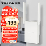 普联（TP-LINK） AX3000双频千兆WiFi6 子路由 无线路由器 信号扩展 Mesh易展 墙面路由信号放大器  XDR3032易展版