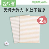 妈妈果（org.mama）婴儿护肚围春秋新生儿肚围宝宝肚兜护肚脐围儿童腹围护肚子神器 单层棕+单层绿 大码长24cm(建议0-3岁)