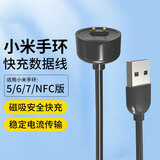 婉魅 适用于小米手环5/6/7通用磁吸充电线 免拆快充稳定电流 小米智能运动手环五六七代nfc版充电  小米手环5/6/7/NFC通用磁吸充电线