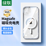 绿联（UGREEN） 适用苹果14手机壳iPhone14磁吸壳 MagSafe无线充电 防摔抗指纹防磨防震 全包超薄保护套 透明 