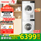 东芝（TOSHIBA）玉兔洗烘套装【DG-10T13BF+T13BF】10KG超薄滚筒洗衣机+变频热泵烘干机 以旧换新 家电国家补贴20%