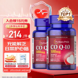 普丽普莱辅酶Q10软胶囊100mg*60粒*2瓶呵护心脏心脑血管美国进口