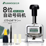 三木(SUNWOOD) 8位自动号码机/打码机 8308